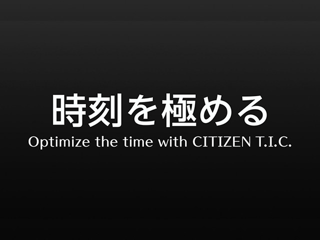 Optimaize The Time CITIZEN T.I.C. CO.,LTD