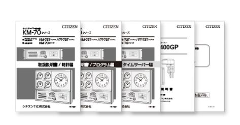 CITIZEN 取扱説明書 シチズン デジタル 921