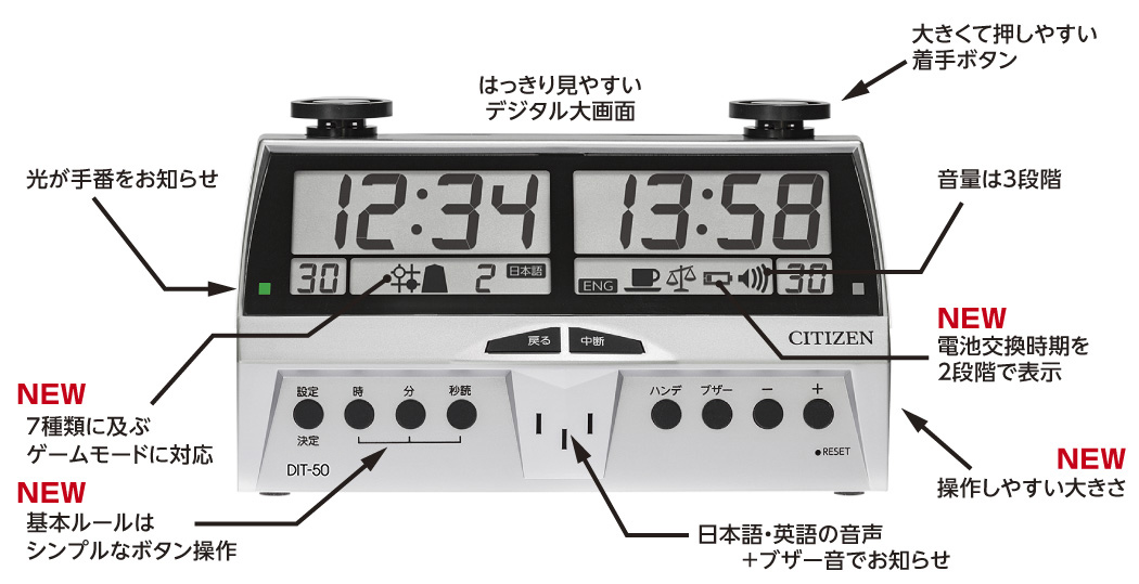 セール人気対局時計、CITIZEN、シチズン、将棋タイマー、駒台、駒置き 将棋