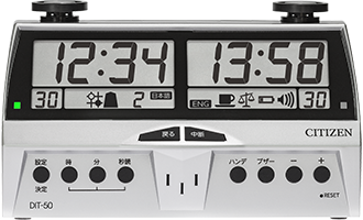 対局時計 ザ・名人戦 DIT-50 | シチズンTIC株式会社
