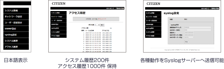 ログが残せるタイムサーバー