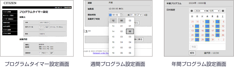 WEBブラウザーで簡単設定