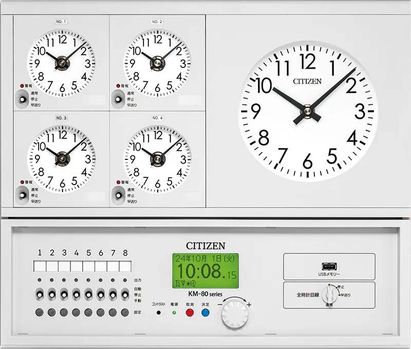 タイムサーバー親時計KM-80