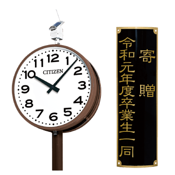 150周年記念・卒業記念サステナブルソーラー時計