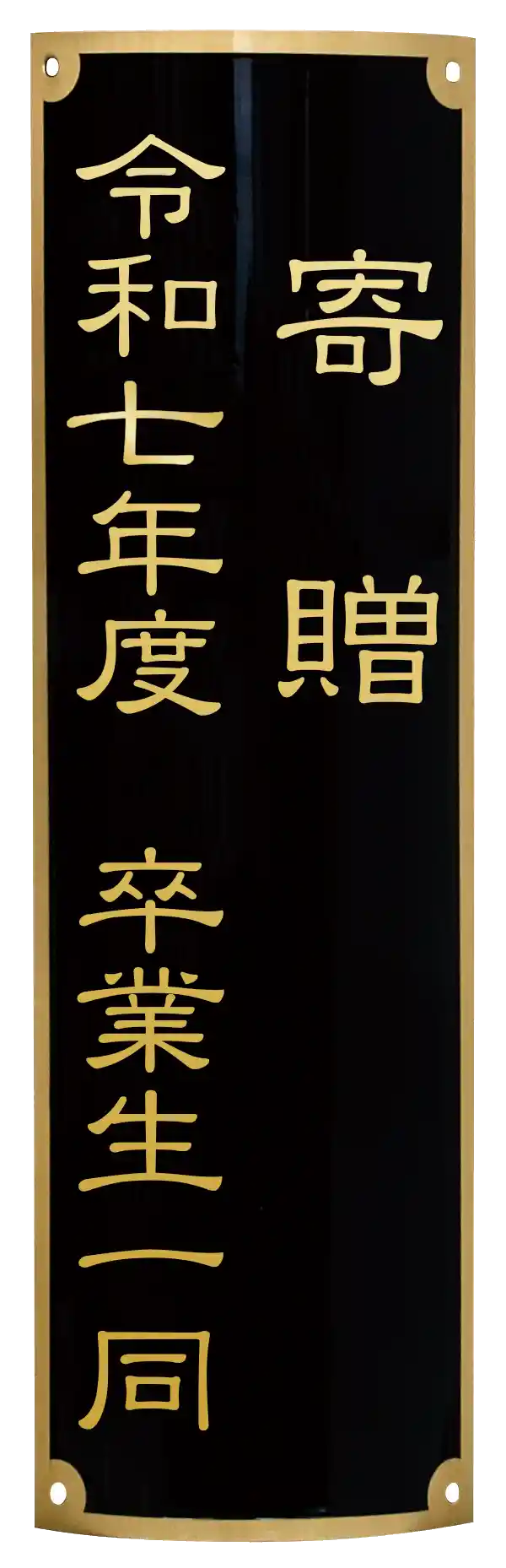 ポール用銘板