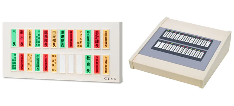 既設出退表示システムと連動できます