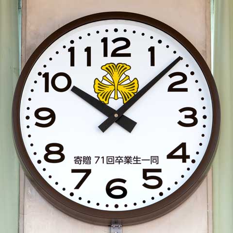 東京大学教育学部附属中等教育学校 名入れ・校章入り時計