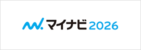 マイナビ2026
